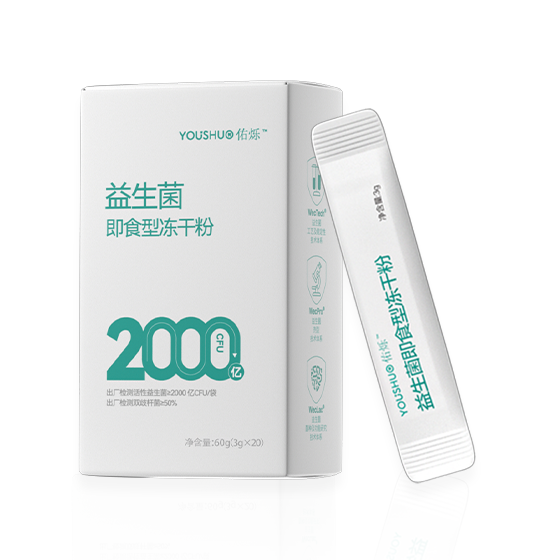 益生菌即食型冻干粉